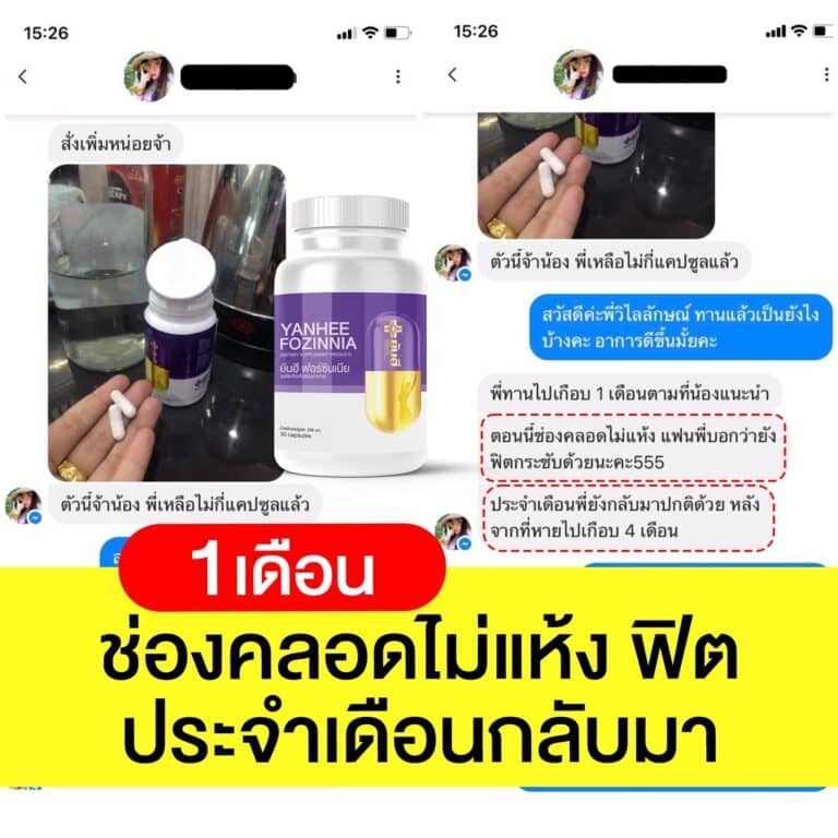 รีวิว ฟอร์ซินเนีย ๒๑๐๘๒๗ 0