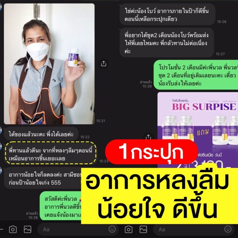 รีวิว ฟอร์ซินเนีย ๒๑๐๘๒๗ 1