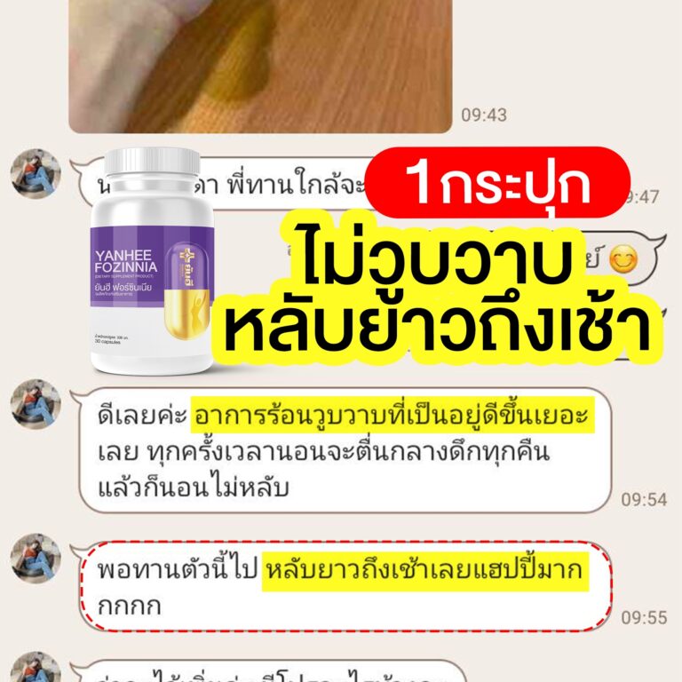 รีวิว ฟอร์ซินเนีย ๒๑๐๘๒๗ 2
