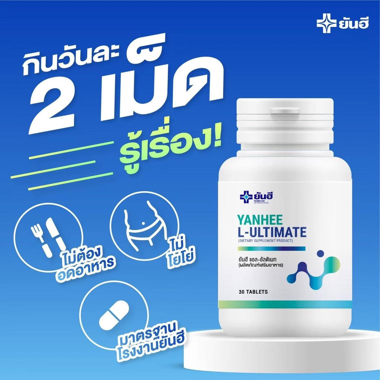LINE ALBUM Ultimate ลดน้ำหนัก คุมอาหาร บล็อคแป้งน้ำตา 240614 37