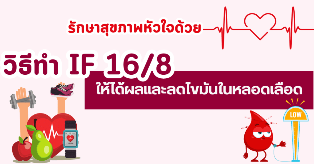 การเตรียมตัวก่อนทำ IF 49