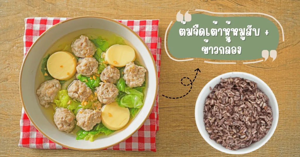 5 เมนูอาหาร IF 16/8 สำหรับมือใหม่ ลดน้ำหนักได้แบบง่ายๆ 4 เมนูอาหาร if 16/8