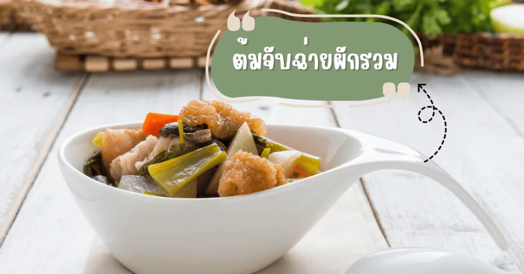 5 เมนูอาหาร IF 16/8 สำหรับมือใหม่ ลดน้ำหนักได้แบบง่ายๆ 6 เมนูอาหาร if 16/8