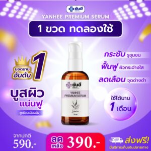 LINE ALBUM PRO PREMIUM SERUM 250116 1