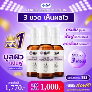 LINE ALBUM PRO PREMIUM SERUM 250116 4