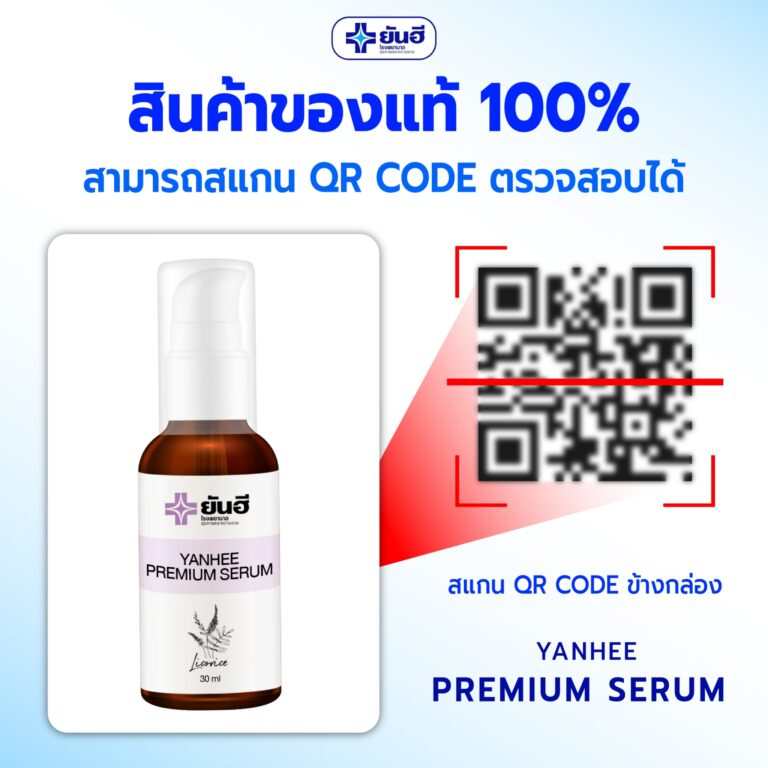 LINE ALBUM สินค้าของแท้ มี QR Code 250102 11