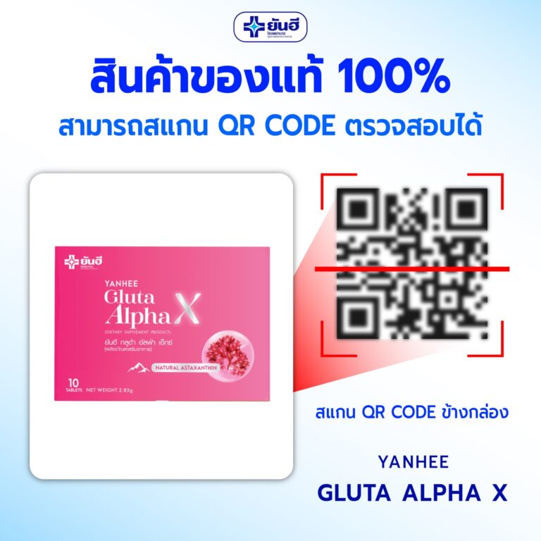 LINE ALBUM สินค้าของแท้ มี QR Code 250102 4