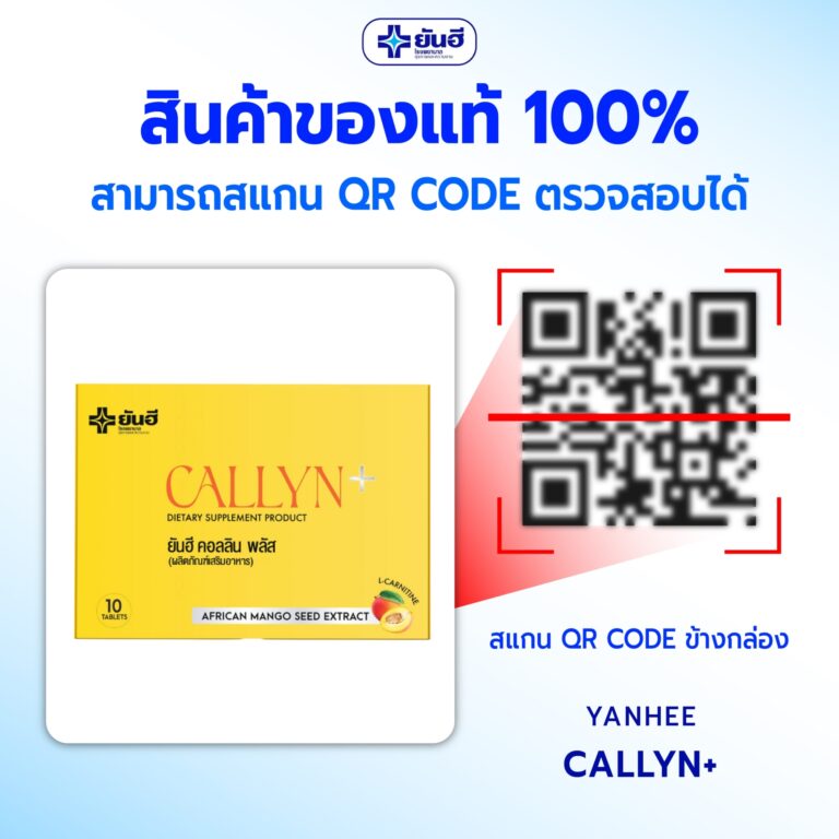 LINE ALBUM สินค้าของแท้ มี QR Code 250102 5
