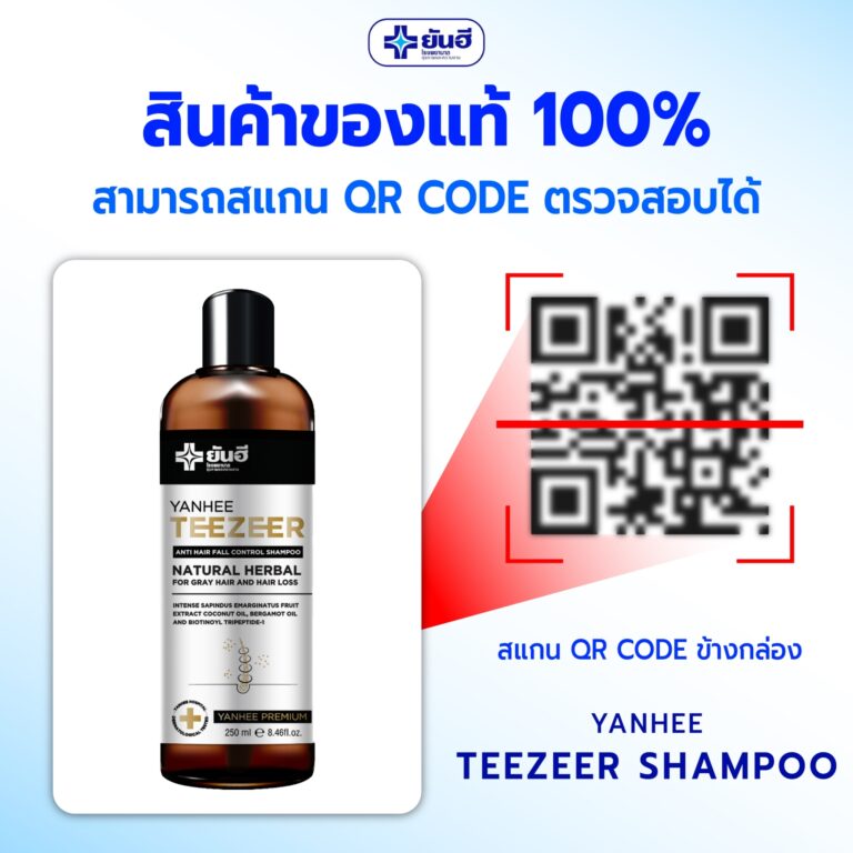 LINE ALBUM สินค้าของแท้ มี QR Code 250102 7