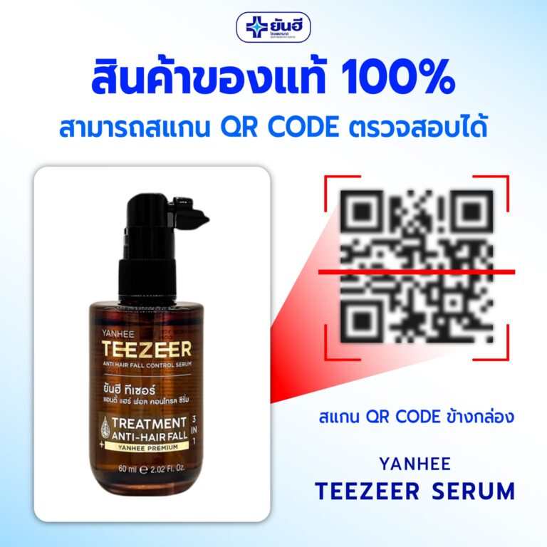 LINE ALBUM สินค้าของแท้ มี QR Code 250102 8