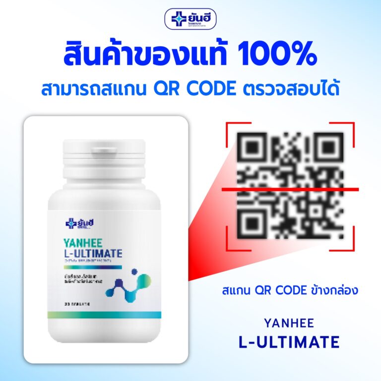 LINE ALBUM สินค้าของแท้ มี QR Code 250102 9