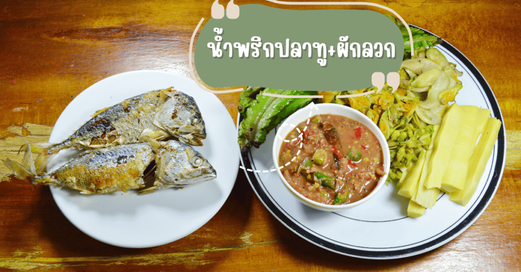 7 เมนูอาหารสำหรับคนลดน้ำหนักที่กินแล้วอิ่ม ไม่ต้องอด ก็ผอมได้ 8 อาหารสำหรับคนลดน้ำหนัก