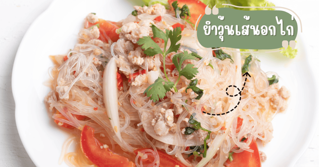 7 เมนูอาหารสำหรับคนลดน้ำหนักที่กินแล้วอิ่ม ไม่ต้องอด ก็ผอมได้ 5 อาหารสำหรับคนลดน้ำหนัก