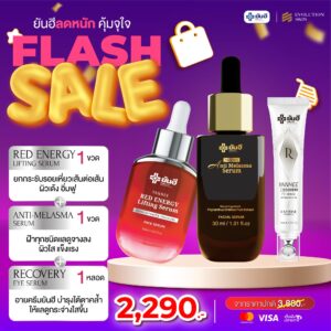 Promotion Flash Sale เซ็ตรวมเซรั่ม Recovery Eye Serum + Red Energy Serum + Anti Melasma Serum