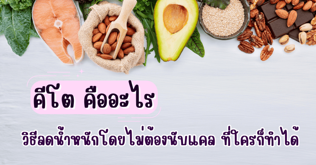 ตารางif 18/6