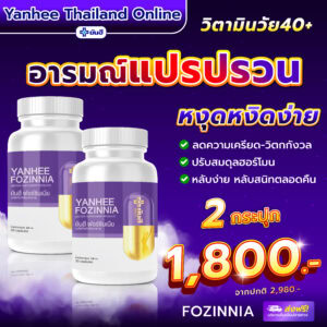 Promotion Fozinnia 02 0