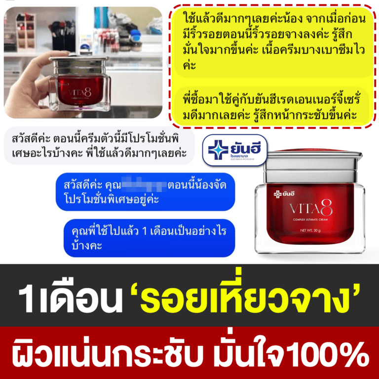REVIEW VITA25 MAR04
