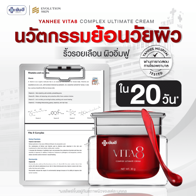 VITA8 25 1