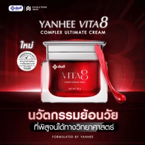 Best Sale Yanhee Vita8 Complex Ultimate Cream ยันฮี ไวต้าเอจ คอมเพล็กซ์ อัลติเมท ครีม