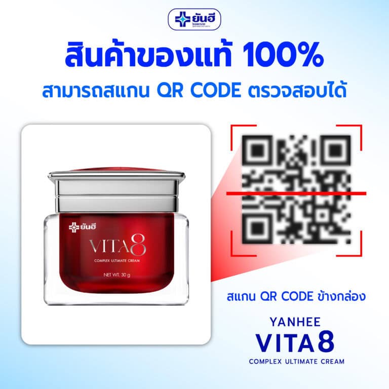 สินค้าของแท้ สแกนQR Code ตรวจสอบได้ 13