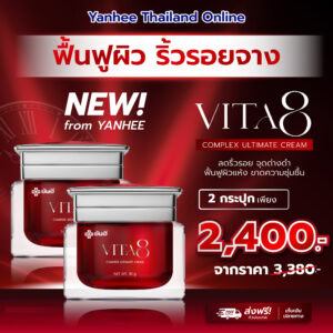 โปรปกติ VITA8 02 0