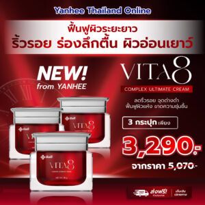 โปรปกติ VITA8 03 0