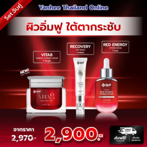 Promotion Yanhee Vita 8 จับคู่ - Recovery Eye Serum - Anti Melasma Serum - Red Energy Serum