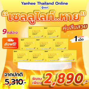 โปรปกติ คอลลินพลัส01 04 0