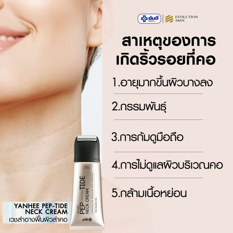 LINE ALBUM Yanhee PEP TIDE NECK CREAM 251217 21
