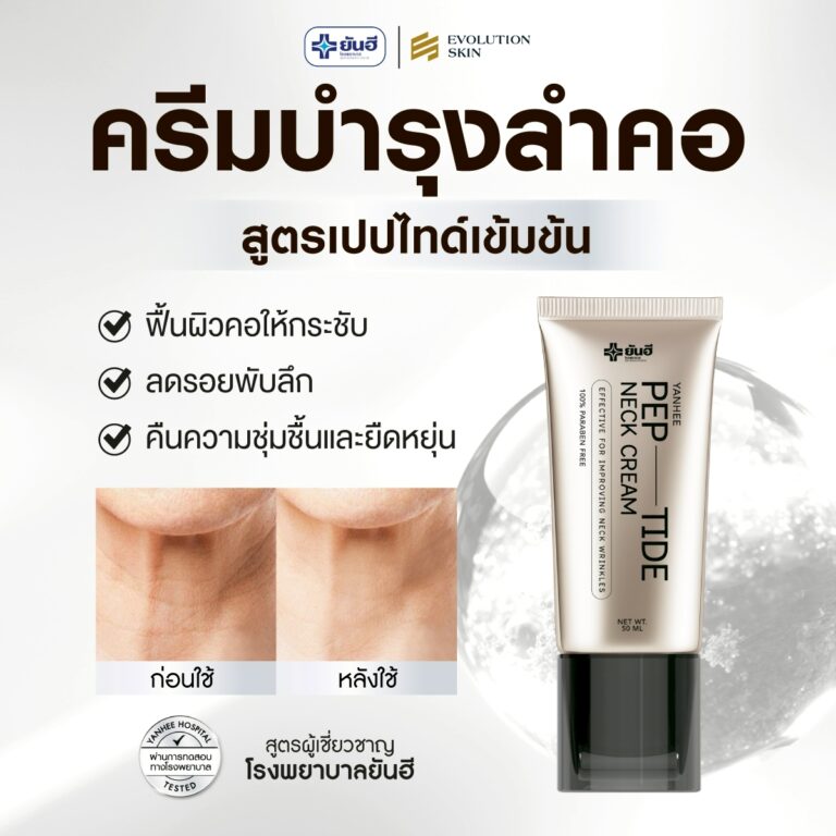 LINE ALBUM Yanhee PEP TIDE NECK CREAM 251217 24