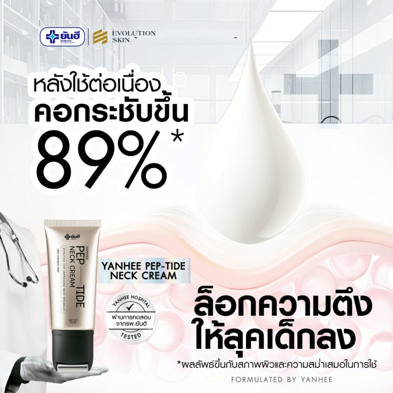 LINE ALBUM Yanhee PEP TIDE NECK CREAM 251217 29