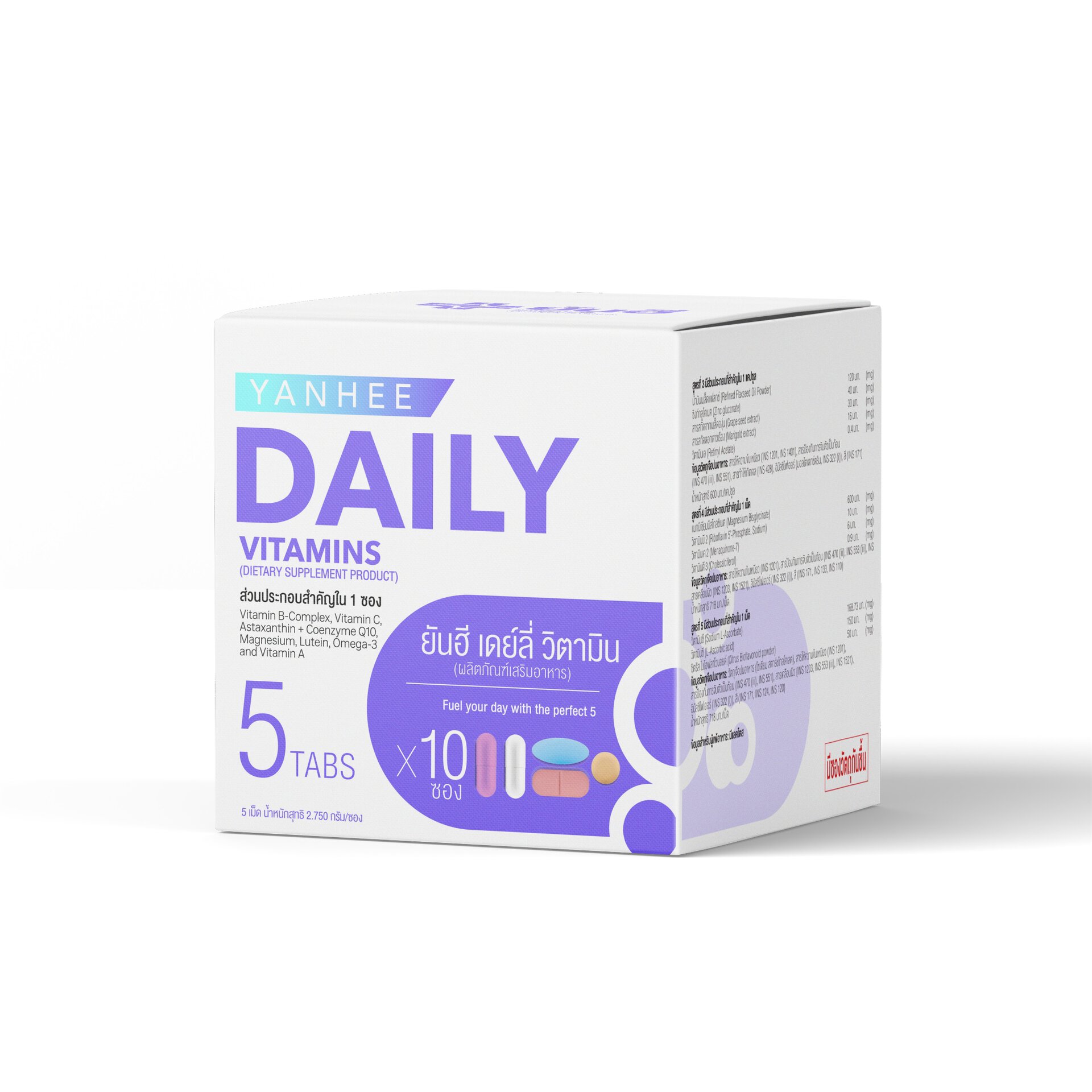 Yanhee Daily Vitamins ยันฮี เดย์ลี่ วิตามิน 3 Yanhee Daily Vitamins ยันฮี เดย์ลี่ วิตามิน - Image 3