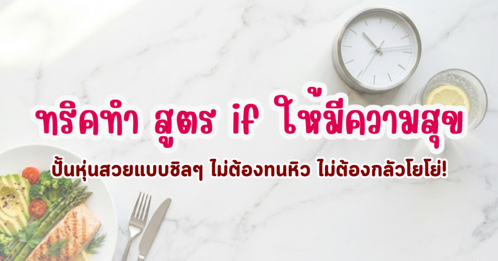 สูตร if