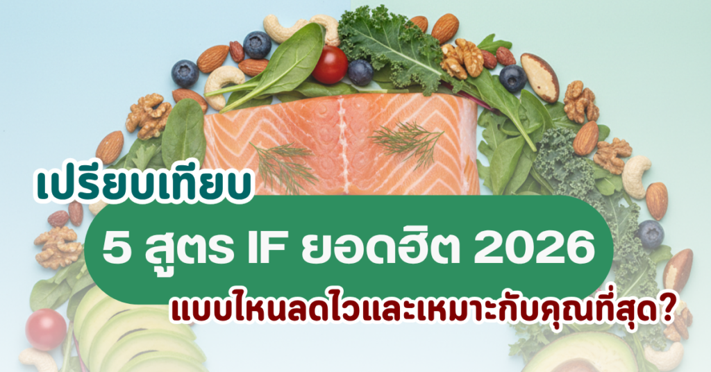 สูตร if