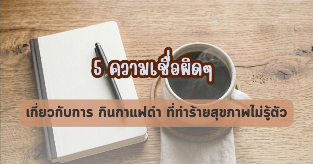 รูปปกบทความยันฮี 2