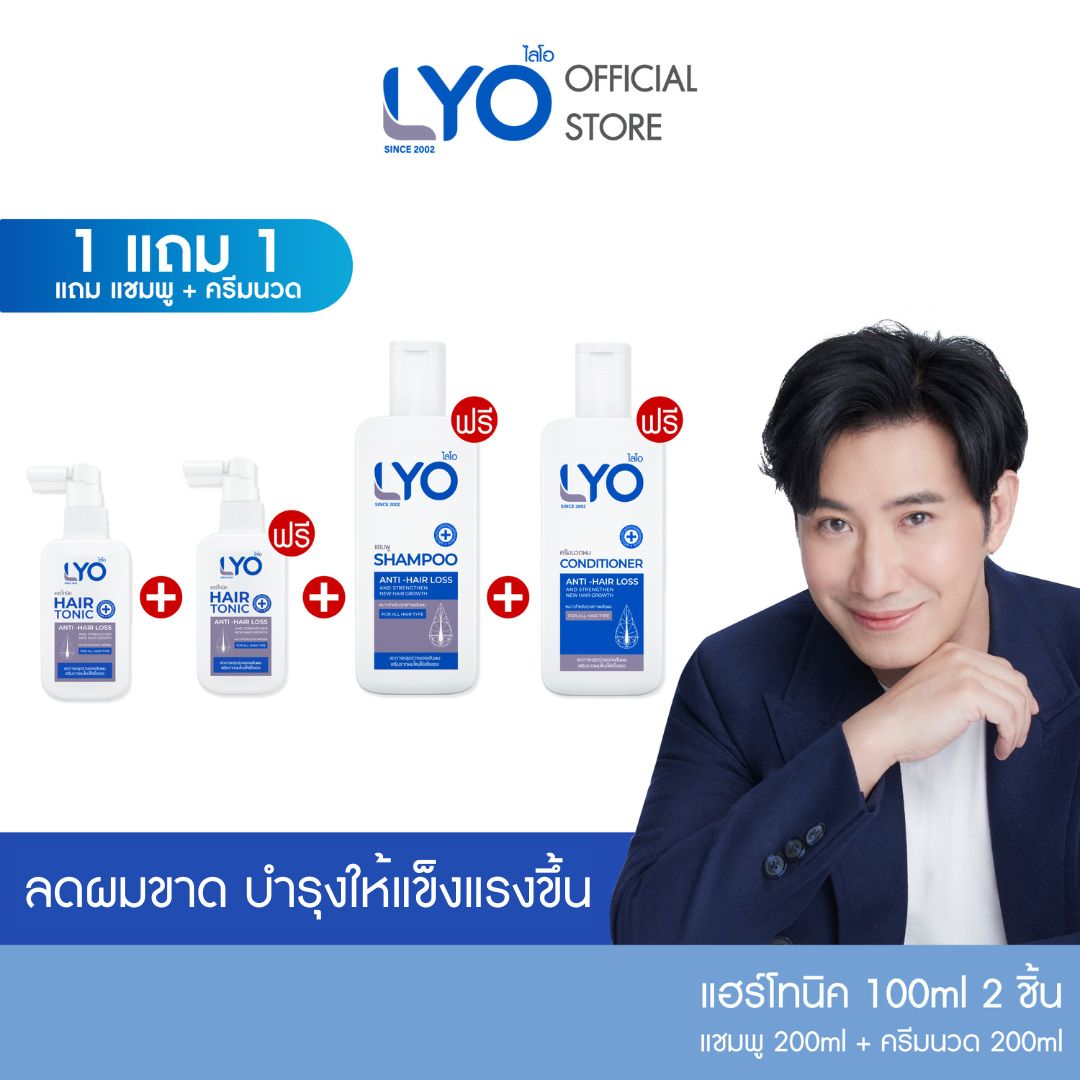 ชุดไลโอ แฮร์โทนิค 100 มล. 2 ขวด + แชมพู + ครีมนวดผม 2 ชุดไลโอ แฮร์โทนิค 100 มล. 2 ขวด + แชมพู + ครีมนวดผม - Image 2