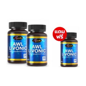 ชุด AWL Livonic 30 แคปซูล (3 กระปุก)