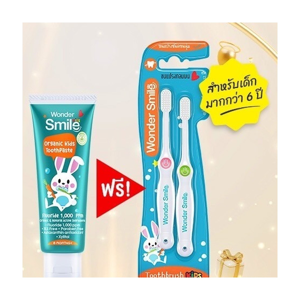 ชุดยาสีฟันเด็ก Wonder Smile Kids 1 หลอด + แปรงสีฟันเด็ก 2 ด้าม (อายุมากกว่า 6 ปี) 1 ชุดยาสีฟันเด็ก Wonder Smile Kids 1 หลอด + แปรงสีฟันเด็ก 2 ด้าม (อายุมากกว่า 6 ปี)