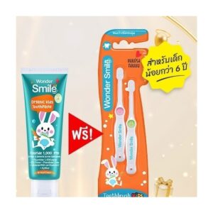 ชุดยาสีฟันเด็ก Wonder Smile Kids 1 หลอด + แปรงสีฟันเด็ก 2 ด้าม (อายุน้อยกว่า 6 ปี)