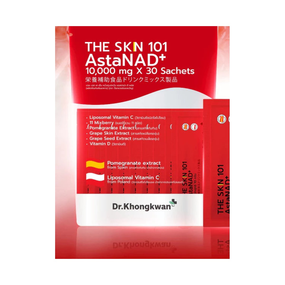 THE SKN 101 AstaNAD+ ชนิดชงดื่ม (1 ถุง 30 ซอง) 1 THE SKN 101 AstaNAD+ ชนิดชงดื่ม (1 ถุง 30 ซอง)