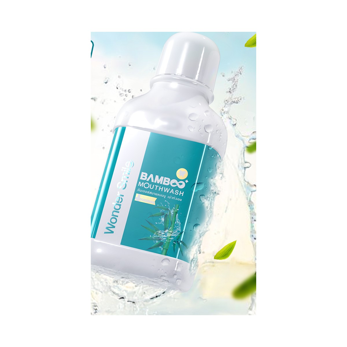 น้ำยาบ้วนปาก Wonder Smile 300 มล. 1 น้ำยาบ้วนปาก Wonder Smile 300 มล.